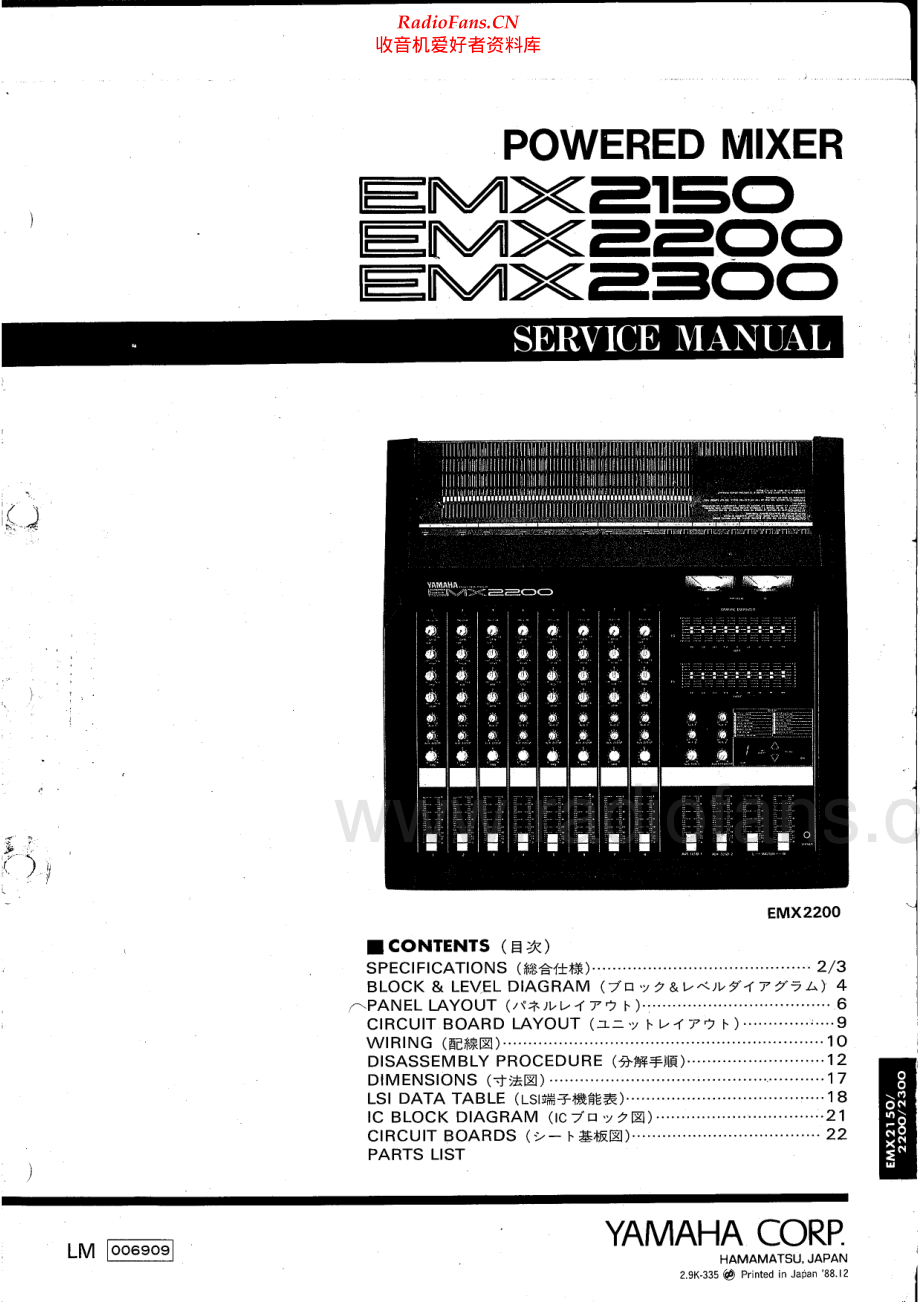 Yamaha-EMX2300-mix-sm 维修电路原理图.pdf_第1页