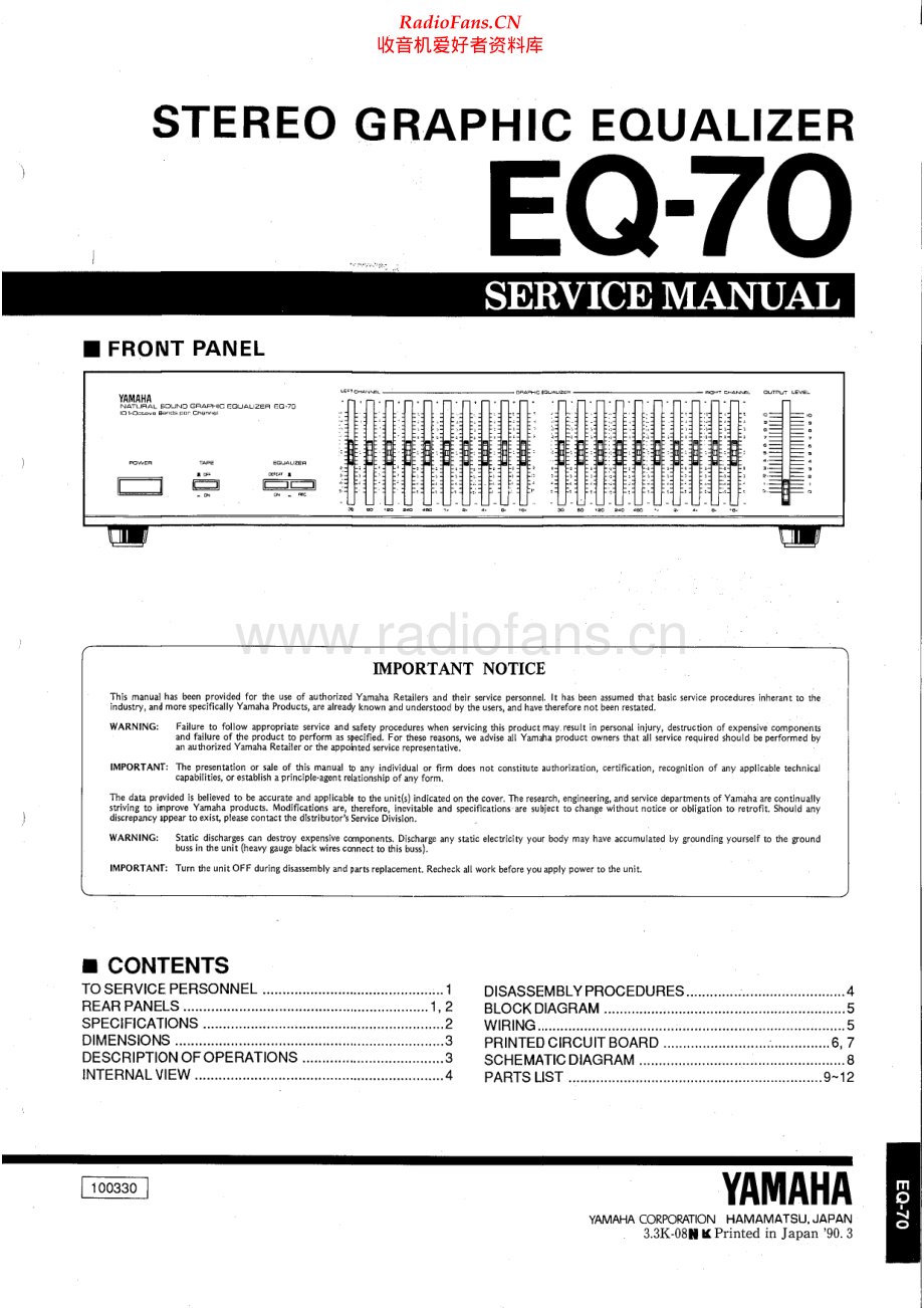 Yamaha-EQ70-eq-sm 维修电路原理图.pdf_第1页