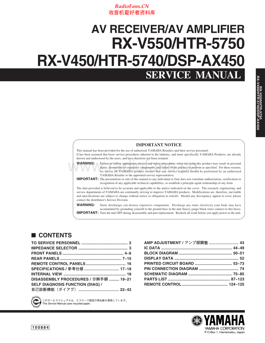 Yamaha-RXV450-avr-sm(1) 维修电路原理图.pdf_第1页