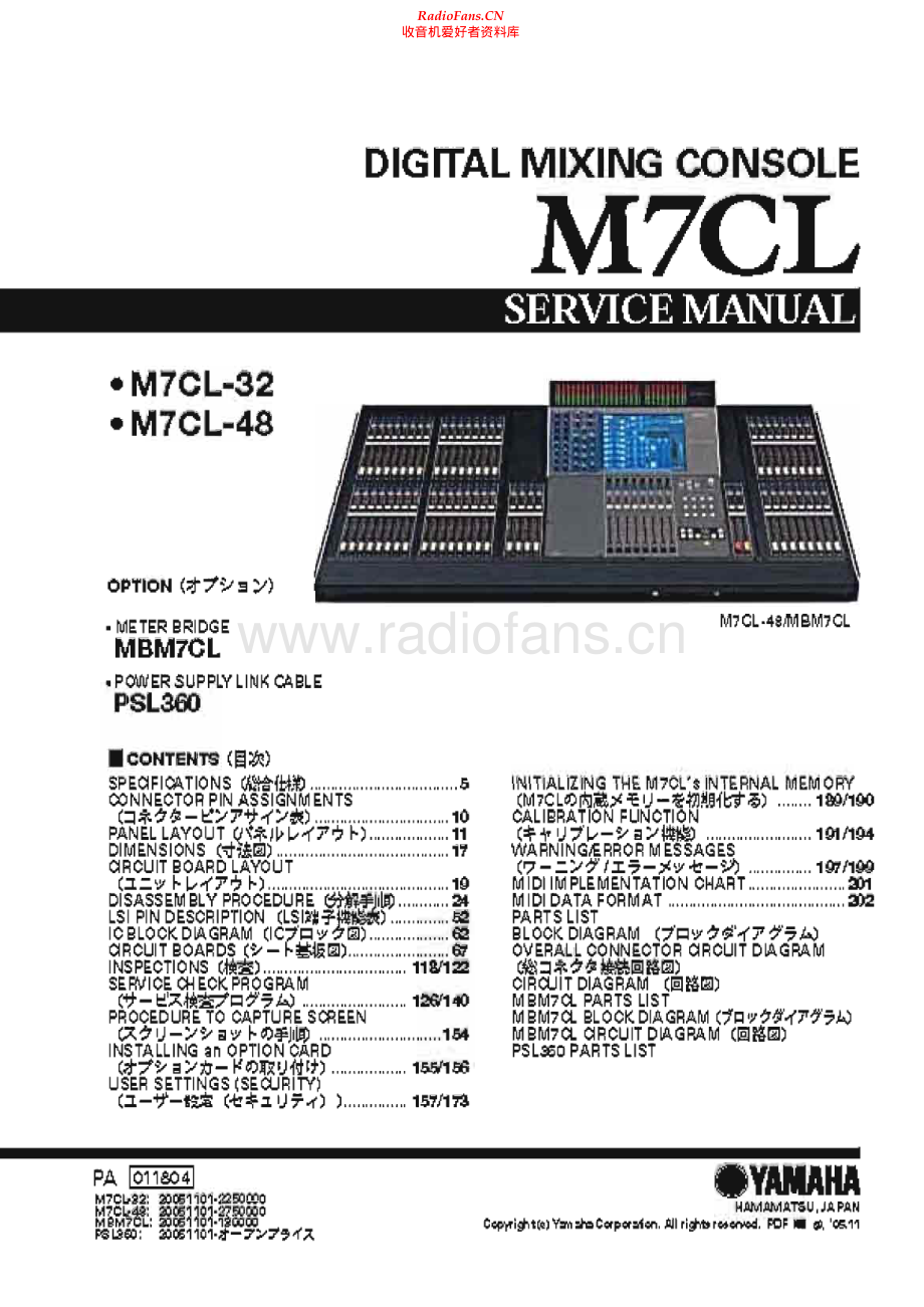 Yamaha-M7CL_48-mix-sm 维修电路原理图.pdf_第1页