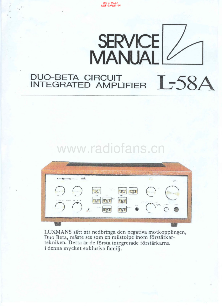 Luxman-L58A-int-sm 维修电路原理图.pdf_第1页