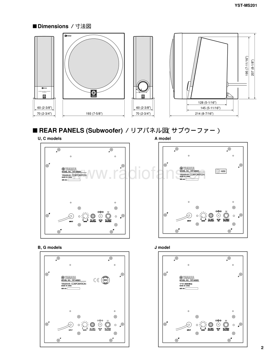 Yamaha-YSTMS201-spk-sm(1) 维修电路原理图.pdf_第3页