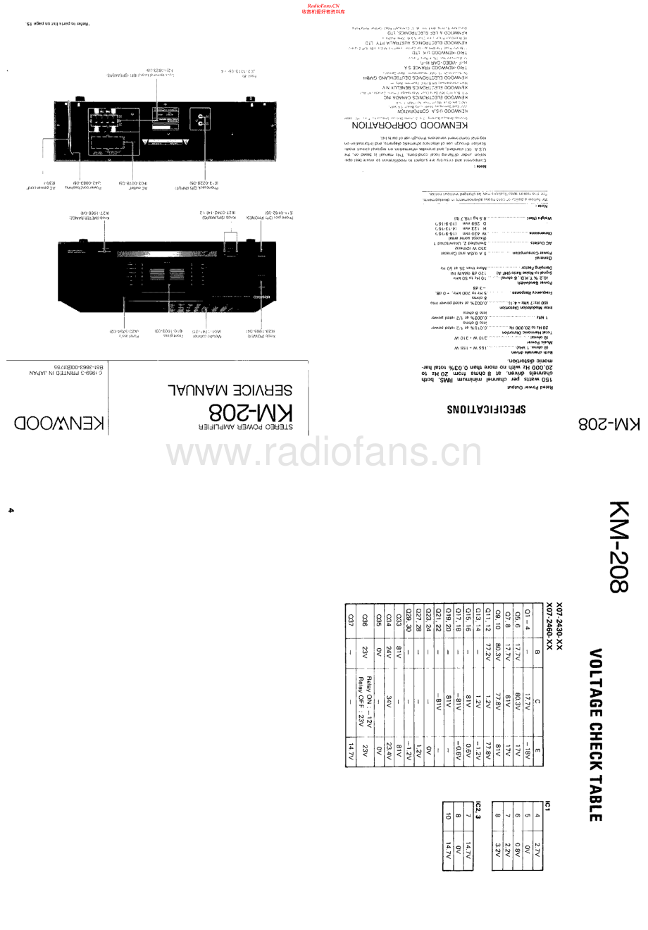 Kenwood-KM208-pwr-sm 维修电路原理图.pdf_第1页