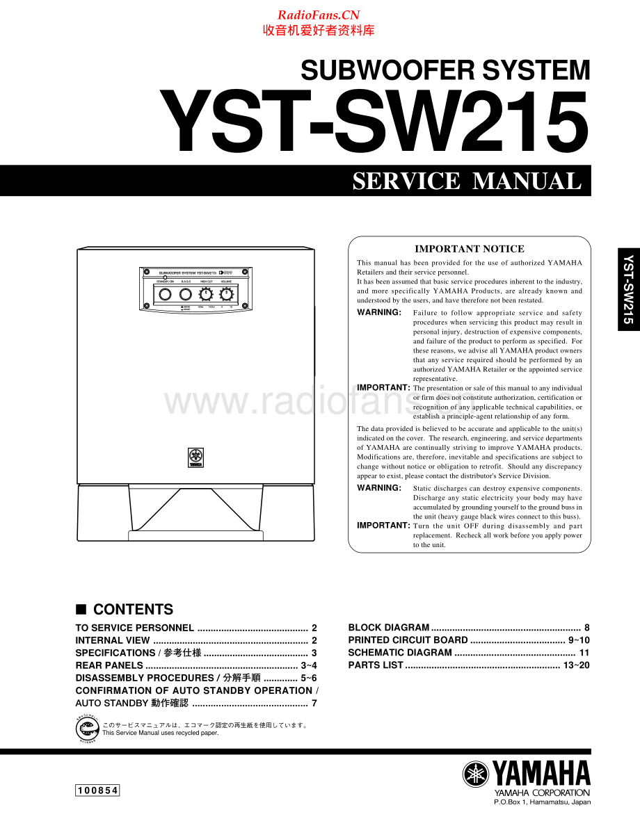 Yamaha-YSTSW215-sub-sm 维修电路原理图.pdf_第1页