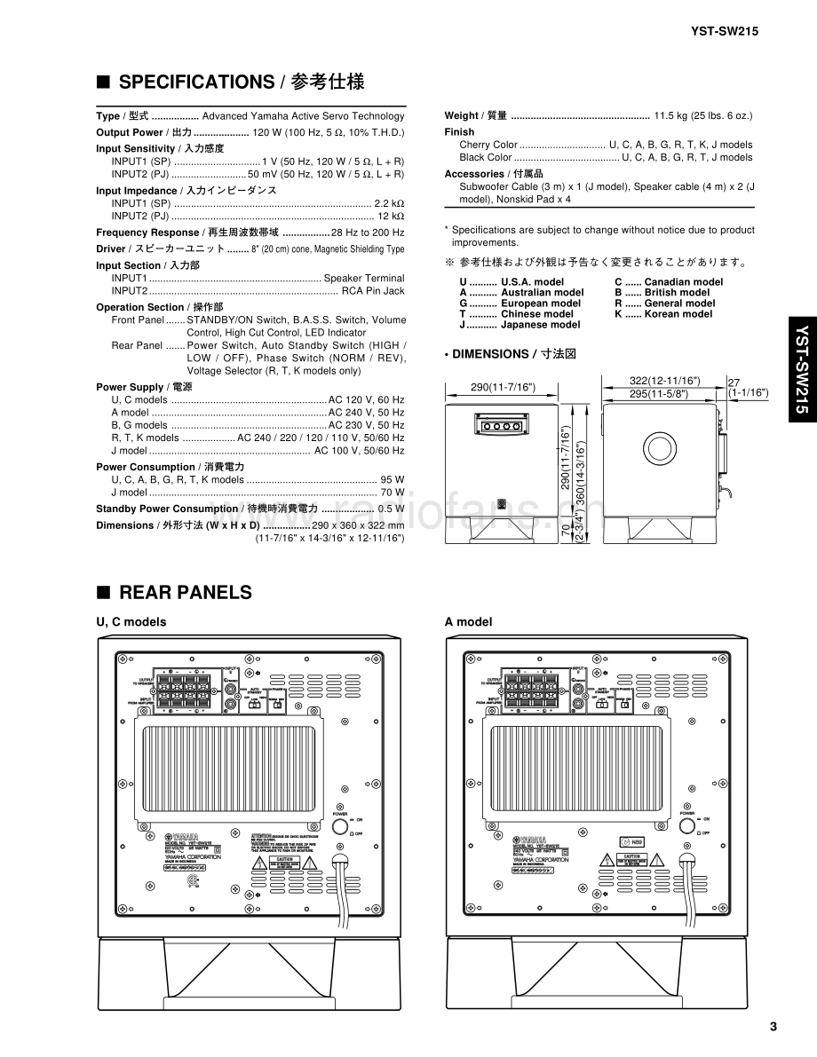 Yamaha-YSTSW215-sub-sm 维修电路原理图.pdf_第3页