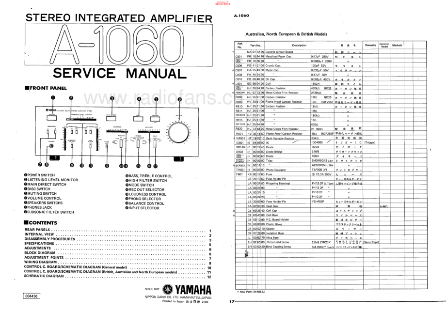 Yamaha-A1060-int-sch(1) 维修电路原理图.pdf_第1页