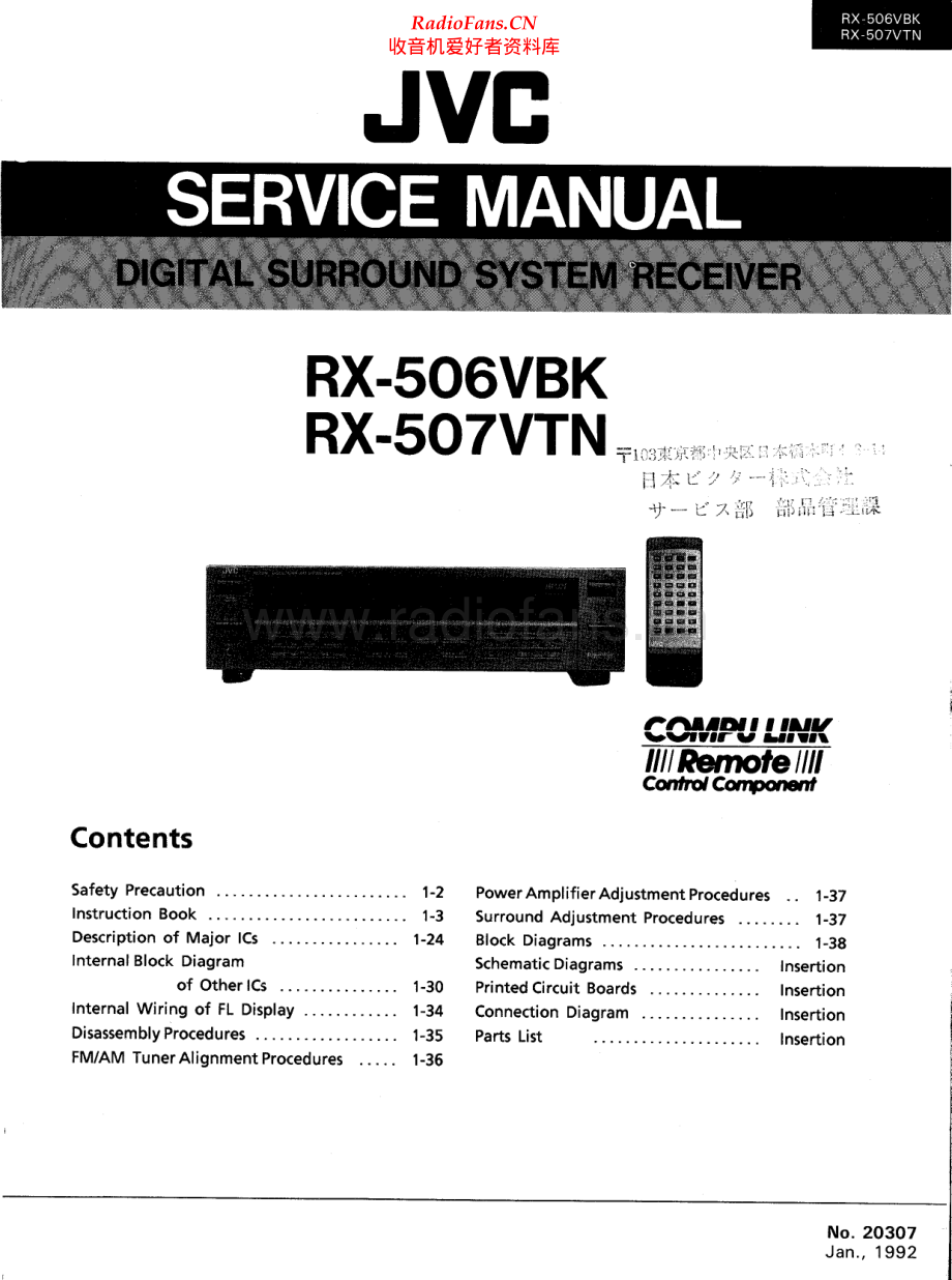 JVC-RX506VBK-sur-sm 维修电路原理图.pdf_第1页