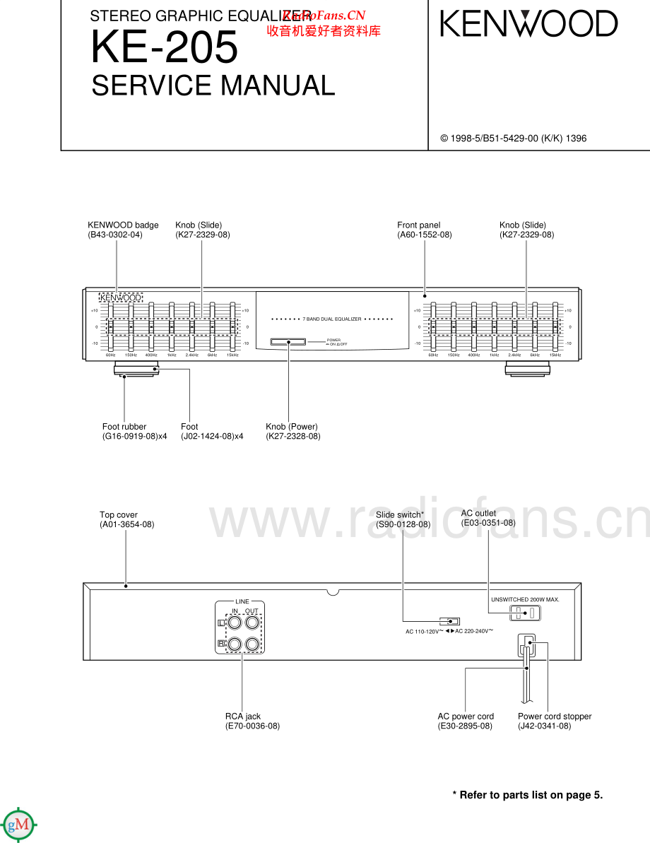 Kenwood-KE205-eq-sm 维修电路原理图.pdf_第1页