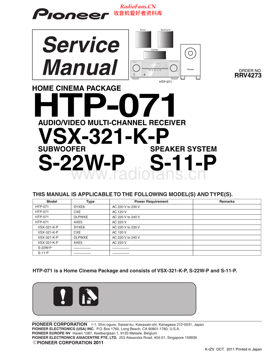 Pioneer-VSX321-avr-sm 维修电路原理图.pdf_第1页