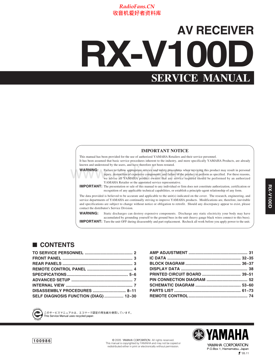 Yamaha-RXV100D-avr-sm(1) 维修电路原理图.pdf_第1页