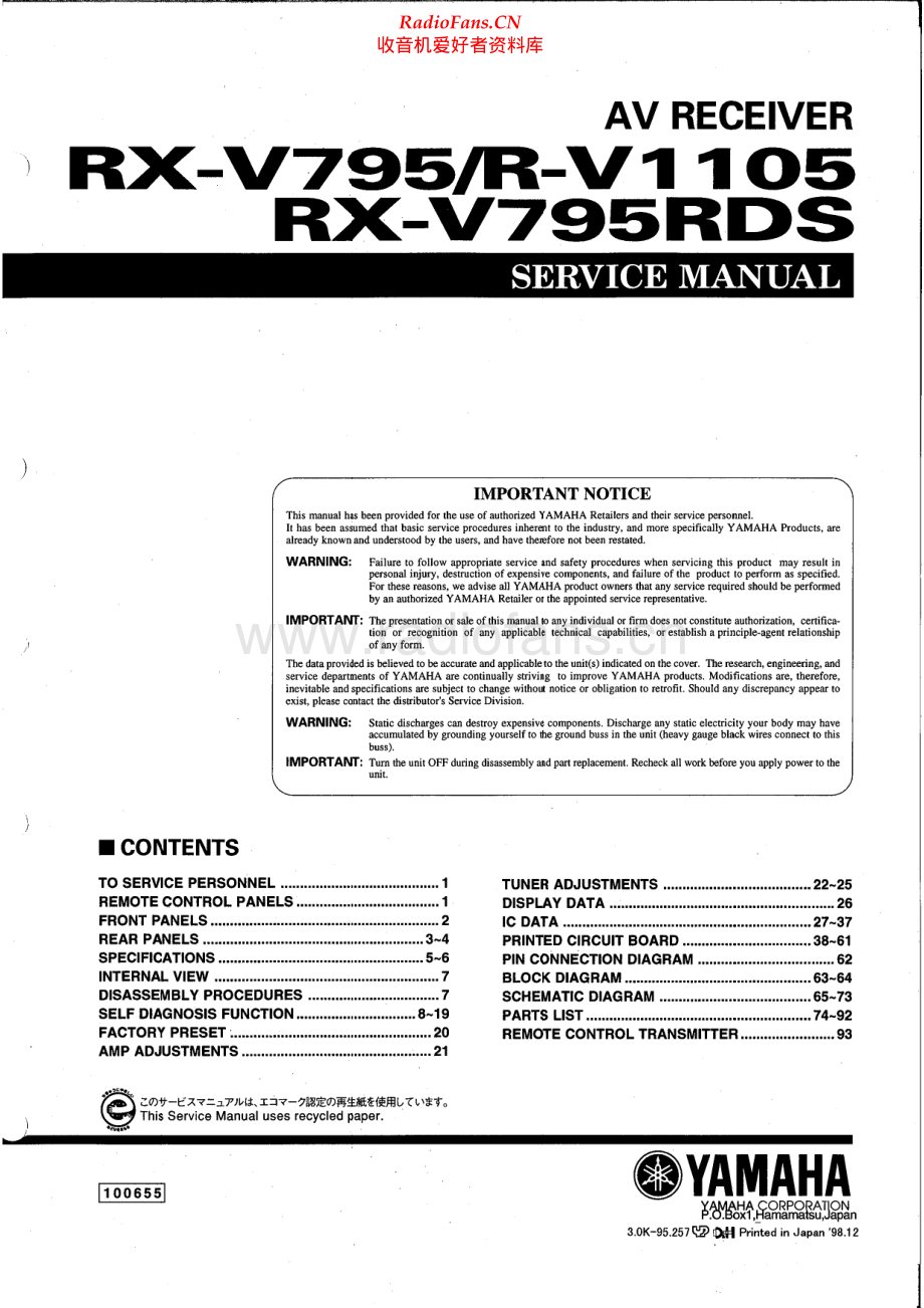 Yamaha-RV1105-avr-sm(1) 维修电路原理图.pdf_第1页