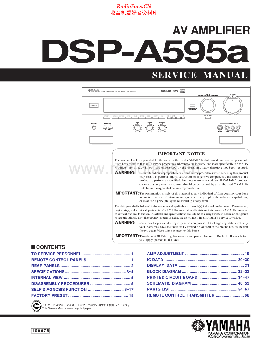 Yamaha-DSPA595-avr-sm 维修电路原理图.pdf_第1页