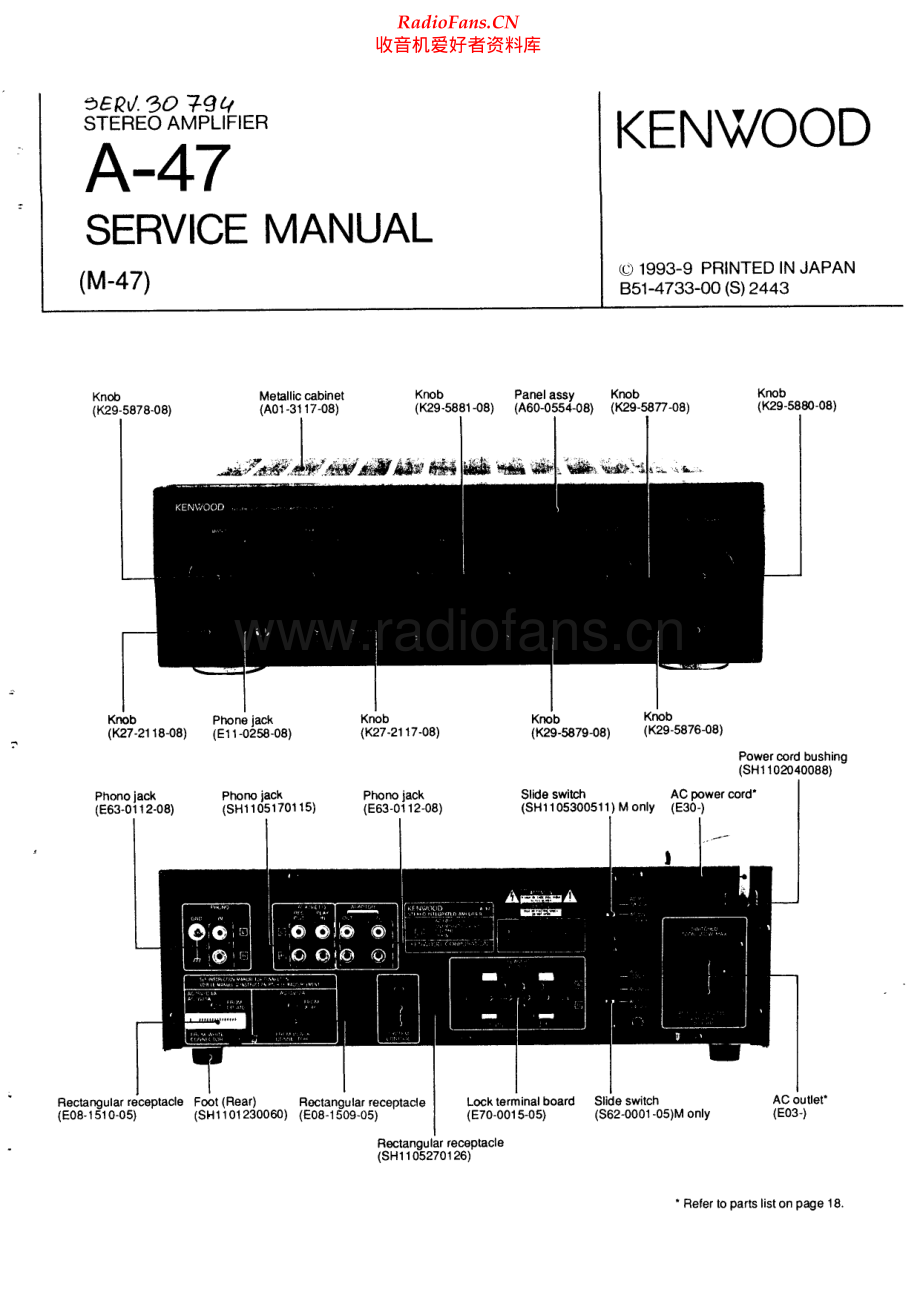 Kenwood-A47-int-sm 维修电路原理图.pdf_第1页