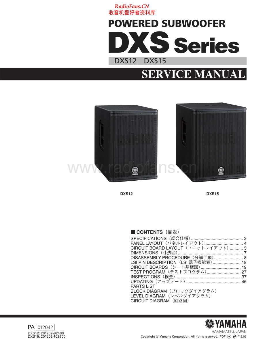 Yamaha-DXS12-sub-sm 维修电路原理图.pdf_第1页