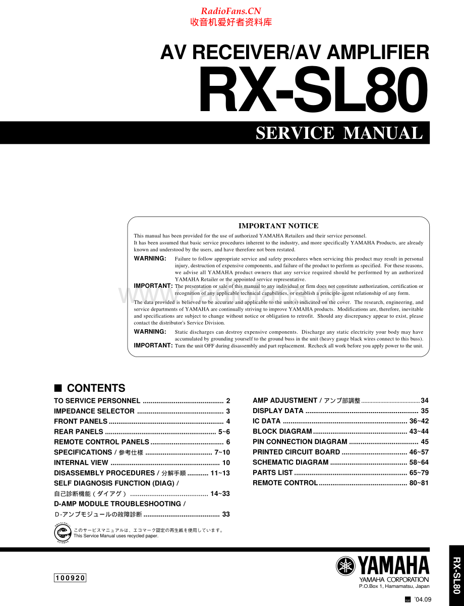 Yamaha-RXSL80-avr-sm(1) 维修电路原理图.pdf_第1页