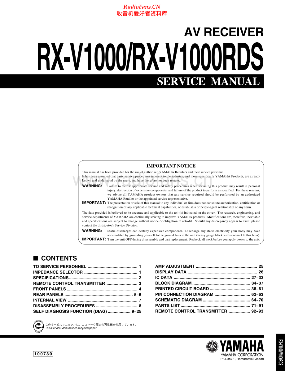 Yamaha-RXV1000RDS-avr-sm(1) 维修电路原理图.pdf_第1页