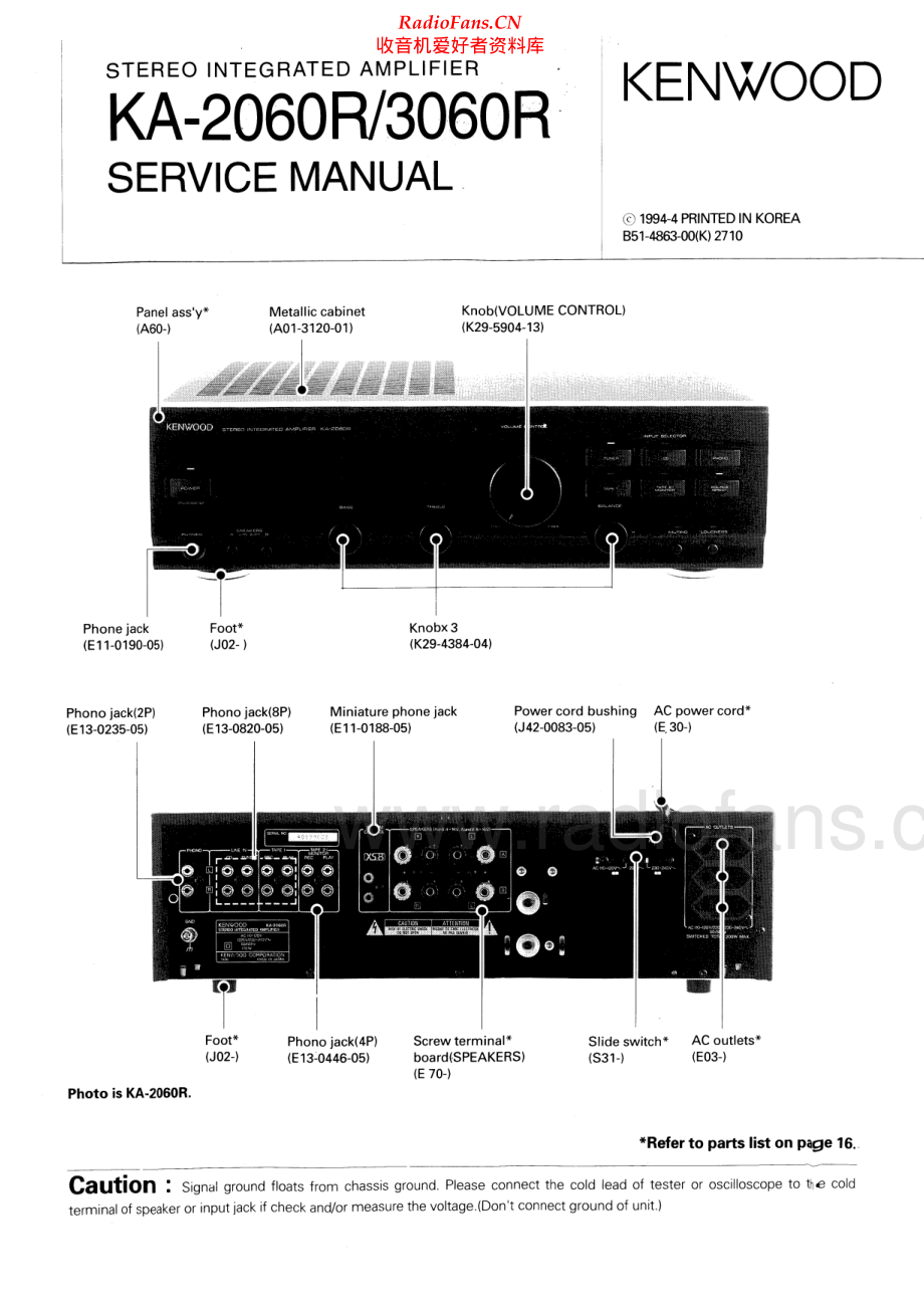 Kenwood-KA3060R-int-sm 维修电路原理图.pdf_第1页