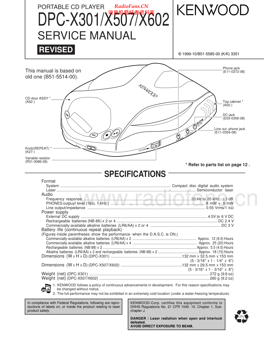 Kenwood-DPCX602-dm-sm 维修电路原理图.pdf_第1页