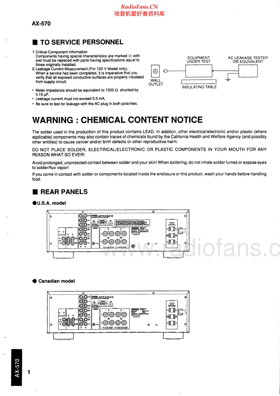 Yamaha-AX570-int-sm(1) 维修电路原理图.pdf_第2页