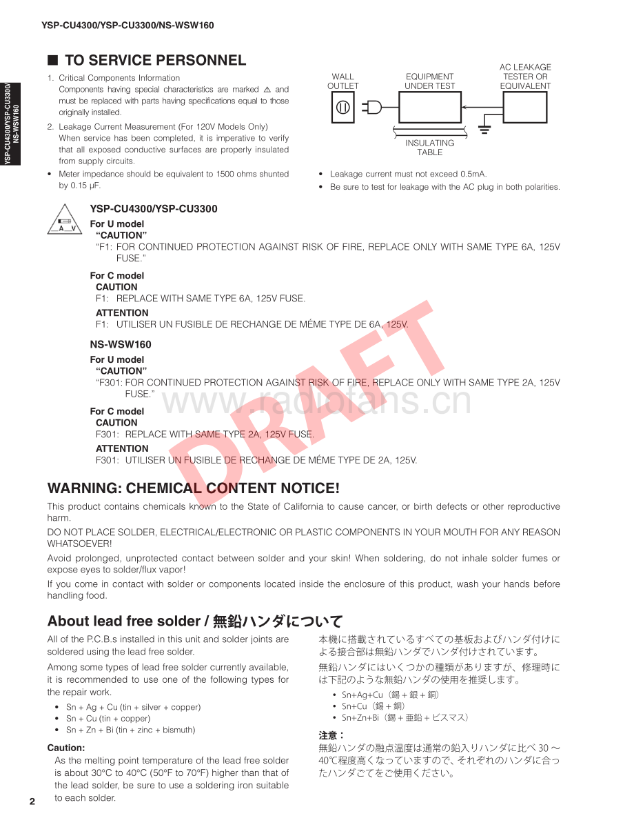 Yamaha-YSPCU4300-avr-sm(1) 维修电路原理图.pdf_第2页