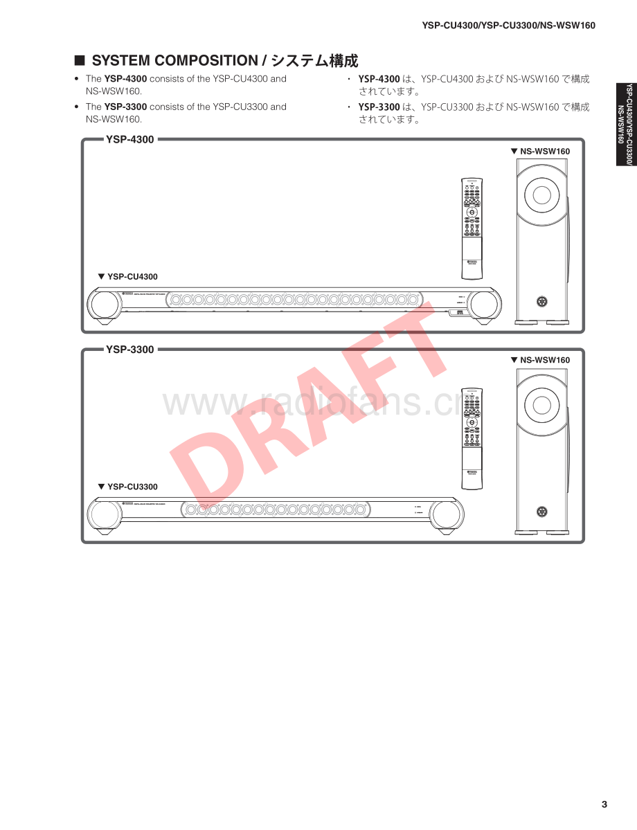 Yamaha-YSPCU4300-avr-sm(1) 维修电路原理图.pdf_第3页