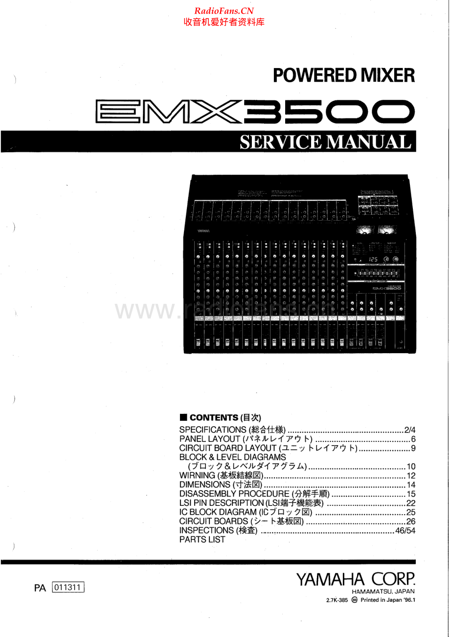 Yamaha-EMX3500-mix-sm 维修电路原理图.pdf_第1页