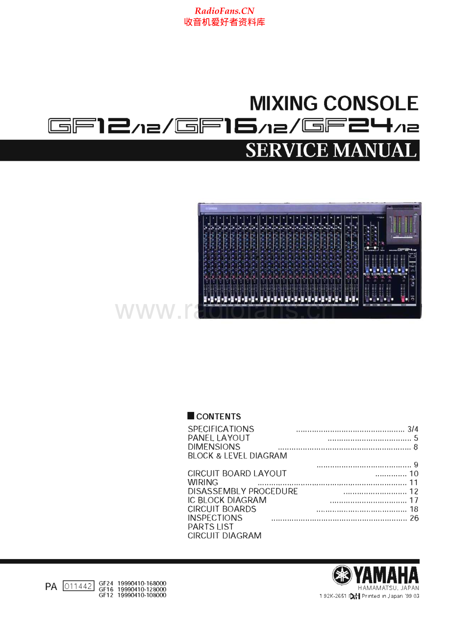 Yamaha-GF16-mix-sm 维修电路原理图.pdf_第1页