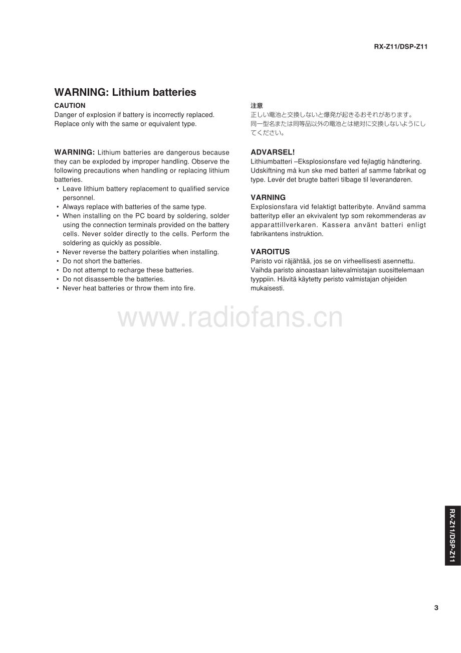 Yamaha-RXZ11-avr-sm(1) 维修电路原理图.pdf_第3页