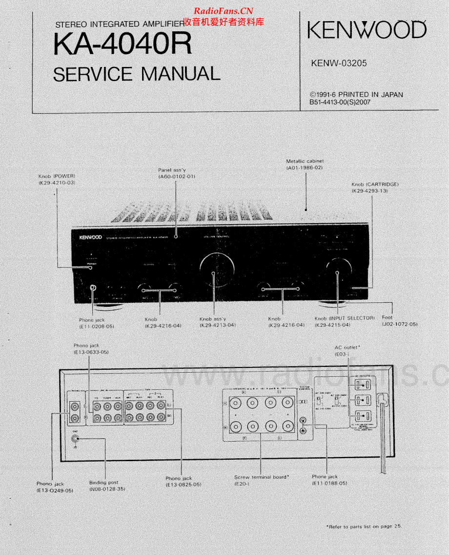 Kenwood-KA4040R-int-sm 维修电路原理图.pdf_第1页