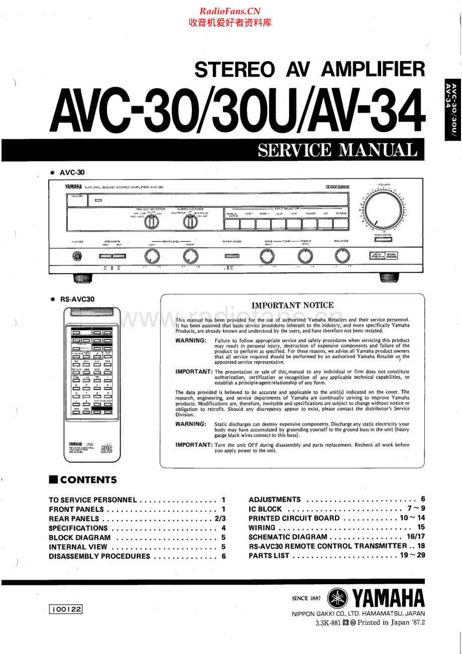 Yamaha-AVC30-avr-sm(1) 维修电路原理图.pdf_第1页