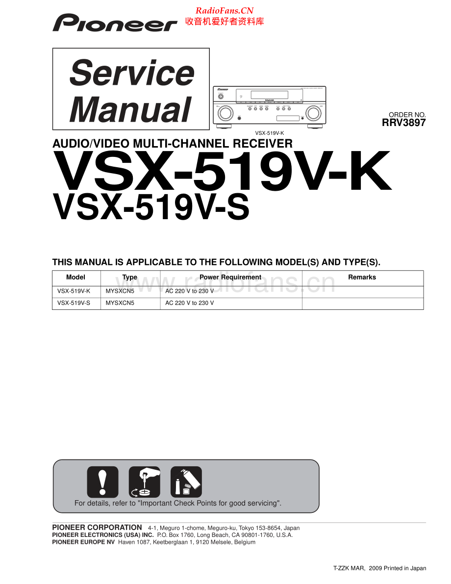 Pioneer-VSX519VS-avr-sm 维修电路原理图.pdf_第1页