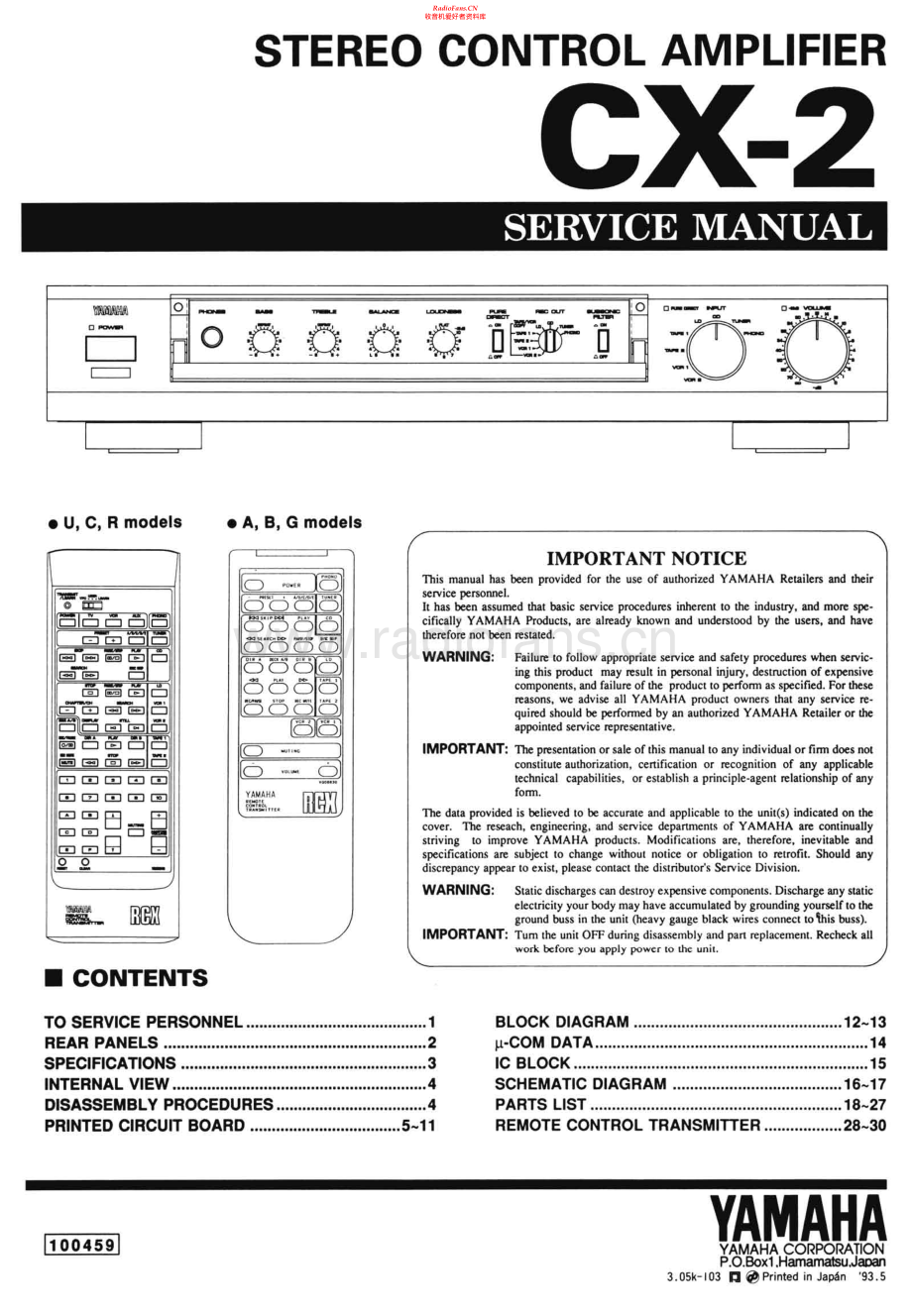 Yamaha-CX2-pre-sm 维修电路原理图.pdf_第1页