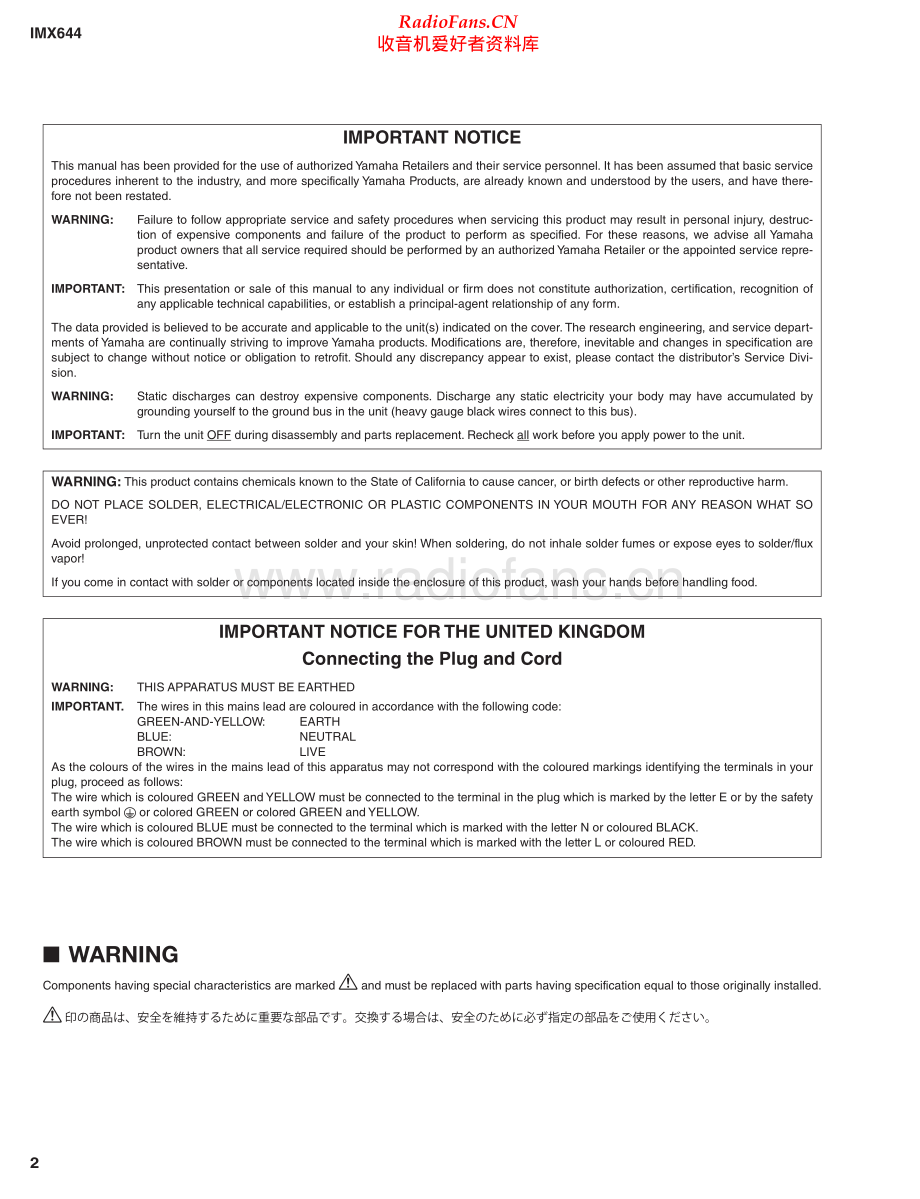 Yamaha-IMX644-mix-sm 维修电路原理图.pdf_第2页