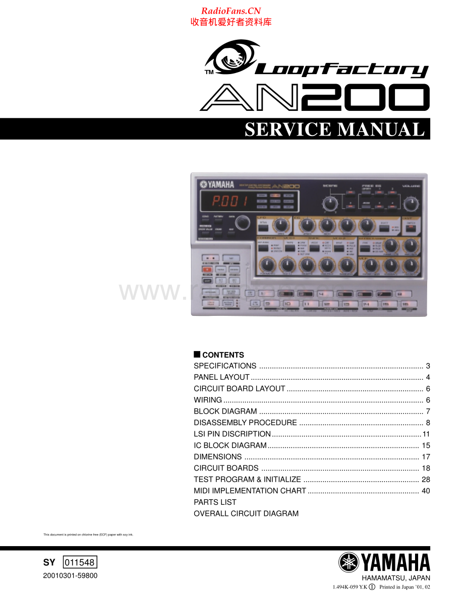 Yamaha-AN200-syn-sm(1) 维修电路原理图.pdf_第1页