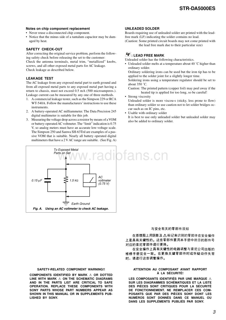 Sony-STRDA5000ES-avr-sm 维修电路原理图.pdf_第3页