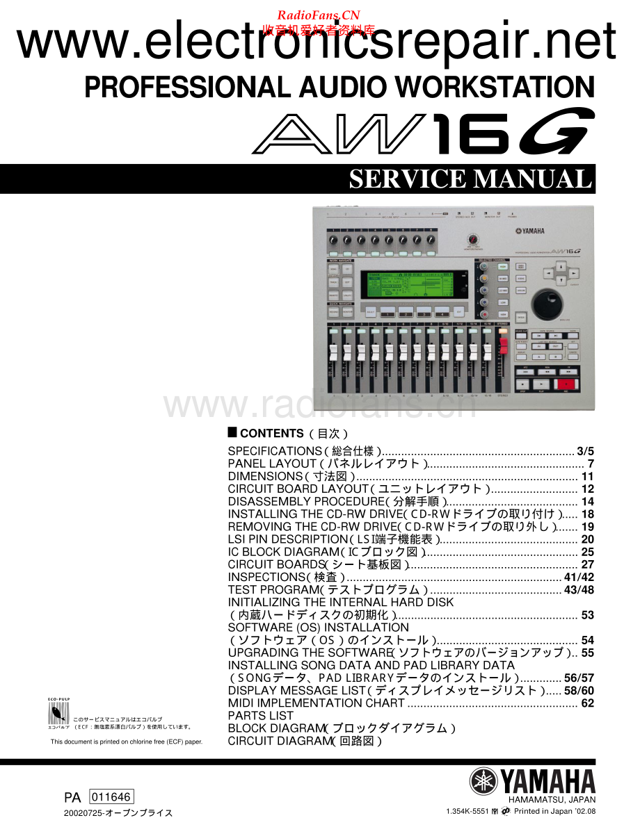 Yamaha-AW16G-aw-sm(1) 维修电路原理图.pdf_第1页