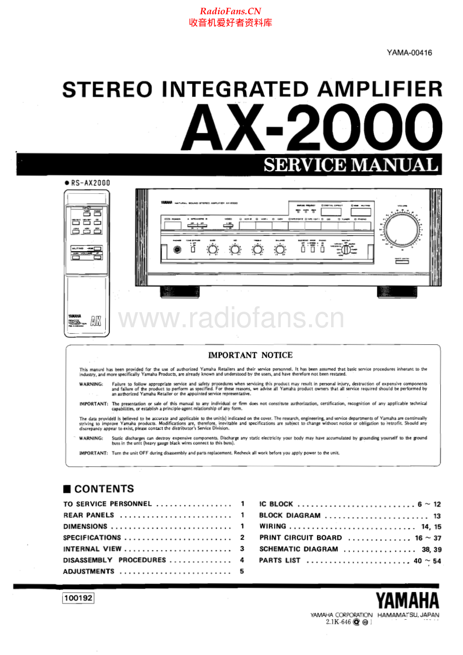 Yamaha-AXV2000-avr-sm(1) 维修电路原理图.pdf_第1页