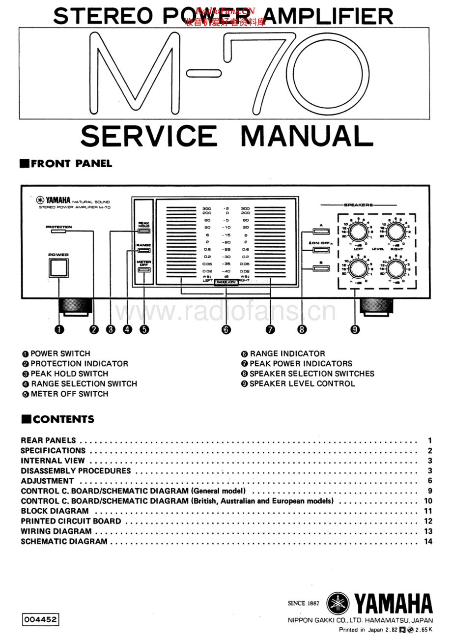 Yamaha-M70-pwr-sm 维修电路原理图.pdf_第1页