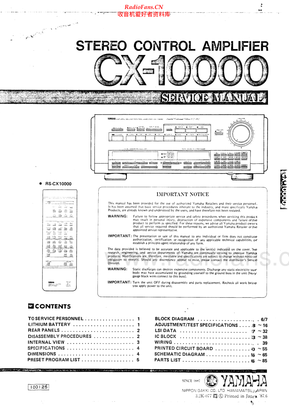 Yamaha-CX10000-pre-sm 维修电路原理图.pdf_第1页