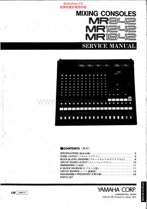 Yamaha-MR1642-mix-sm 维修电路原理图.pdf