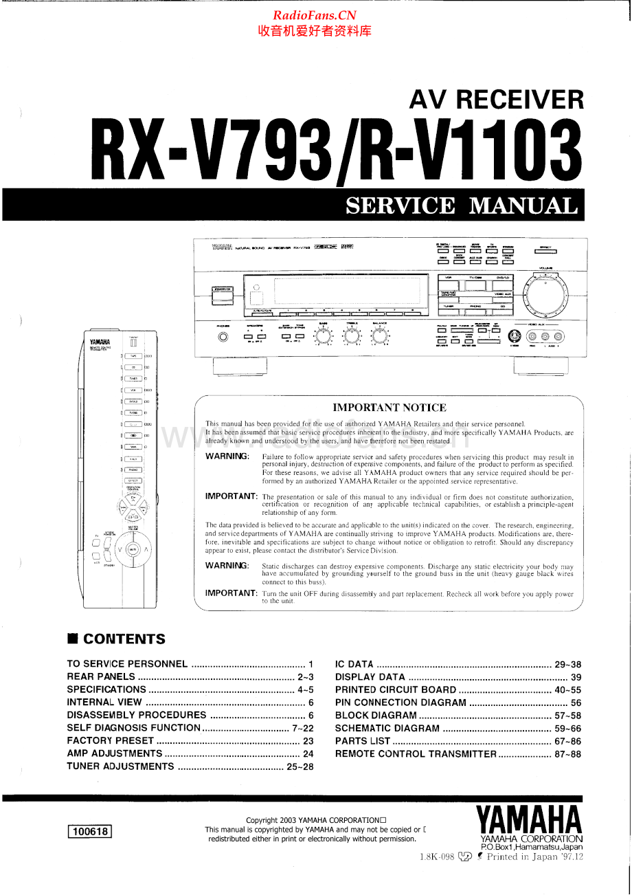 Yamaha-RXV793-avr-sm 维修电路原理图.pdf_第1页