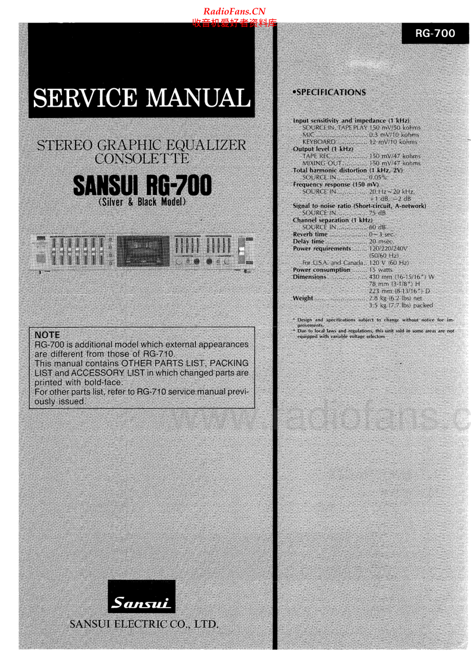 Sansui-RG700-eq-sm 维修电路原理图.pdf_第1页