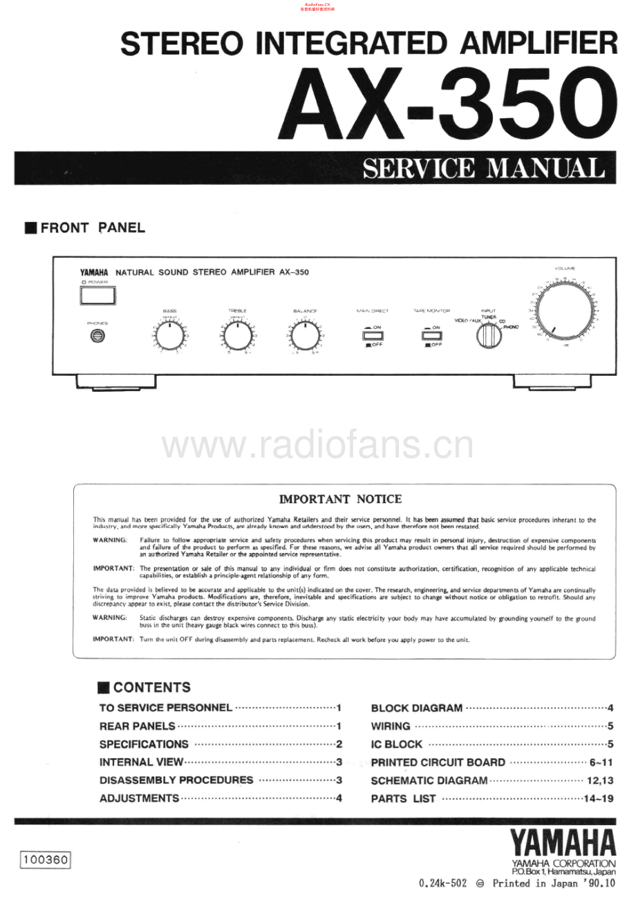 Yamaha-AX350-int-sm(1) 维修电路原理图.pdf_第1页