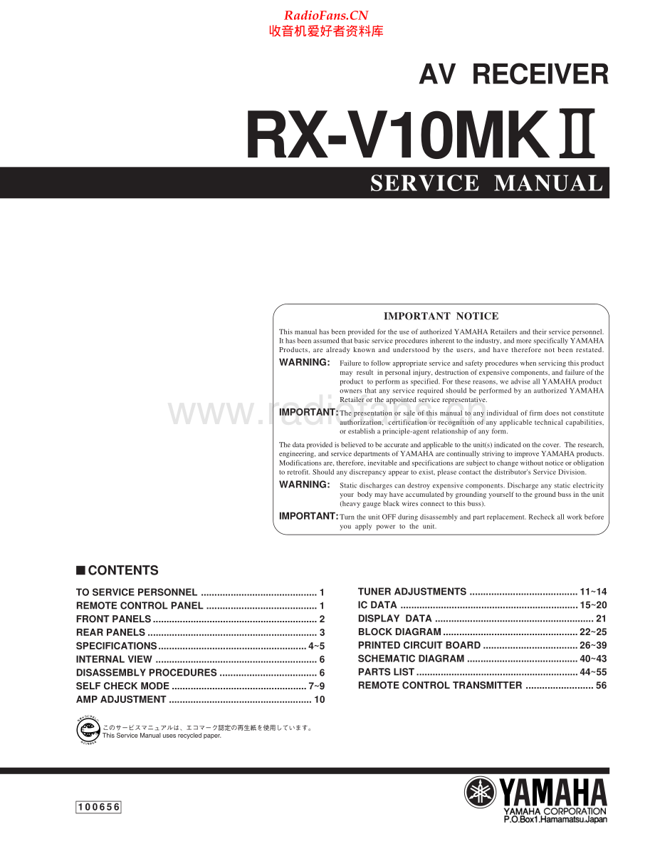 Yamaha-RXV10_MKII-avr-sm(1) 维修电路原理图.pdf_第1页