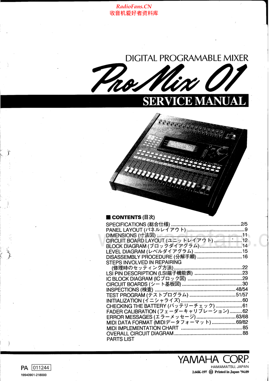 Yamaha-ProMix01-mix-sm 维修电路原理图.pdf_第1页