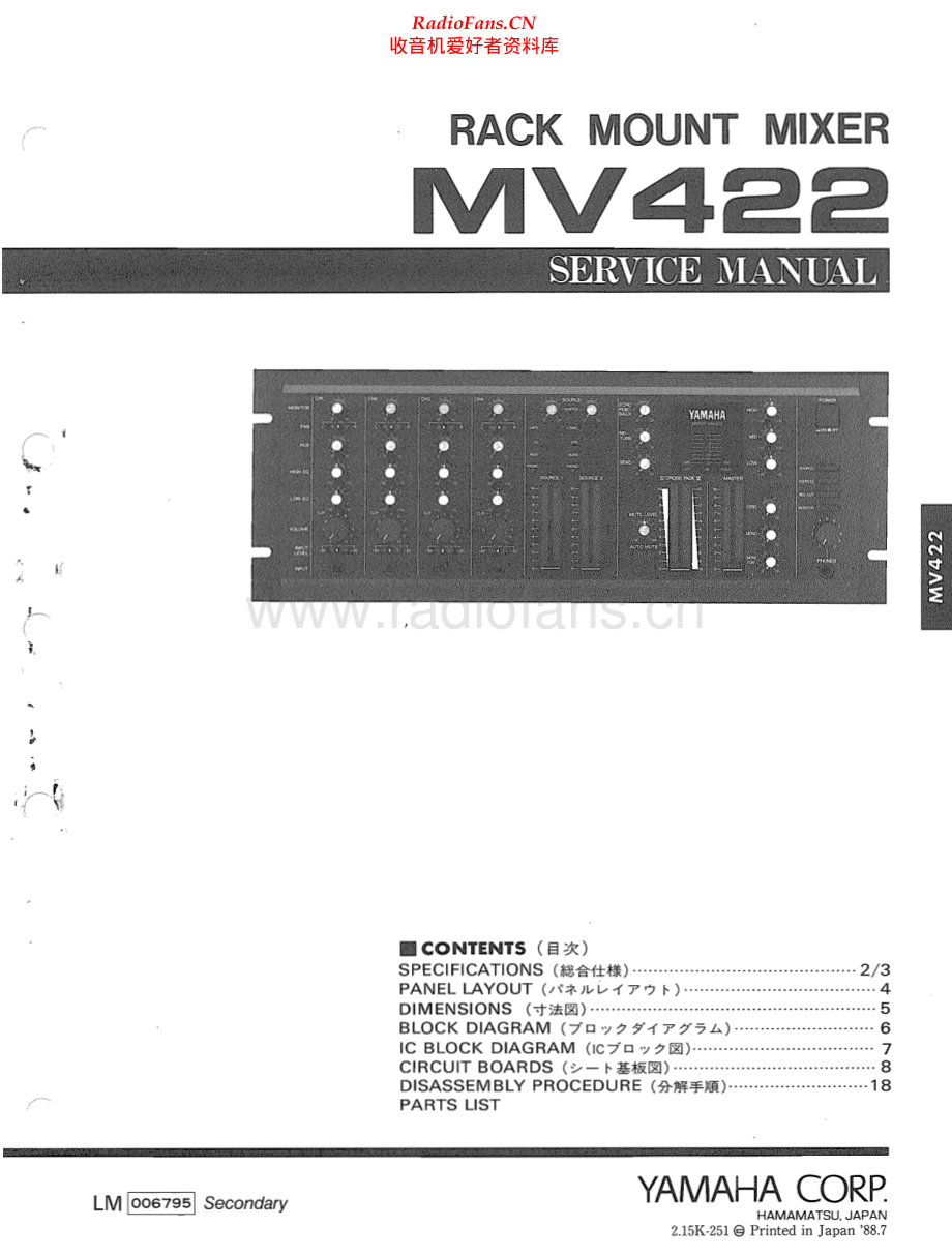 Yamaha-MV422-mix-sm 维修电路原理图.pdf_第1页