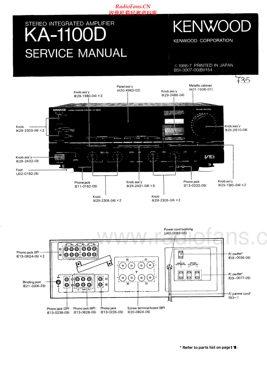 Kenwood-KA1100D-int-sm 维修电路原理图.pdf_第1页