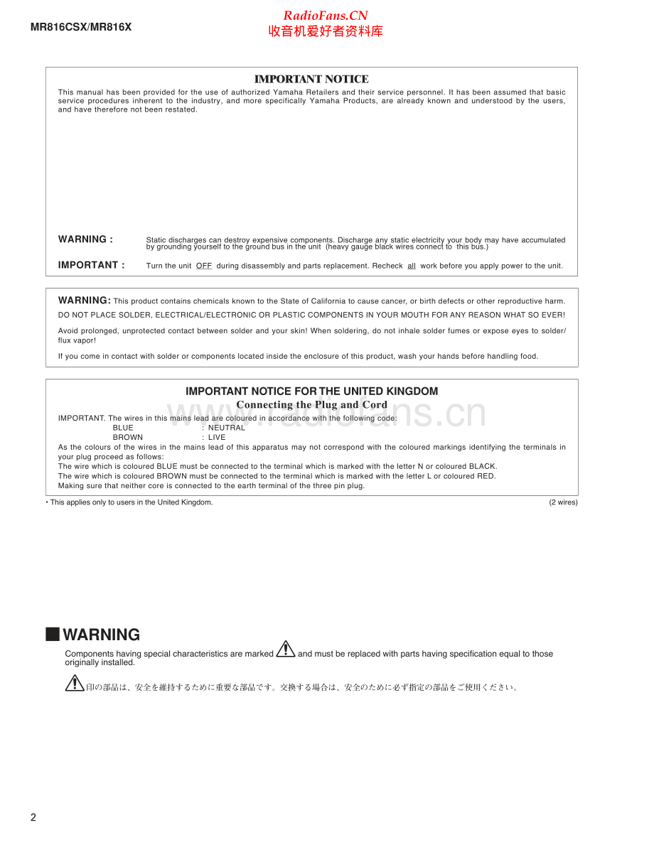 Yamaha-MR816-dsp-sm 维修电路原理图.pdf_第2页