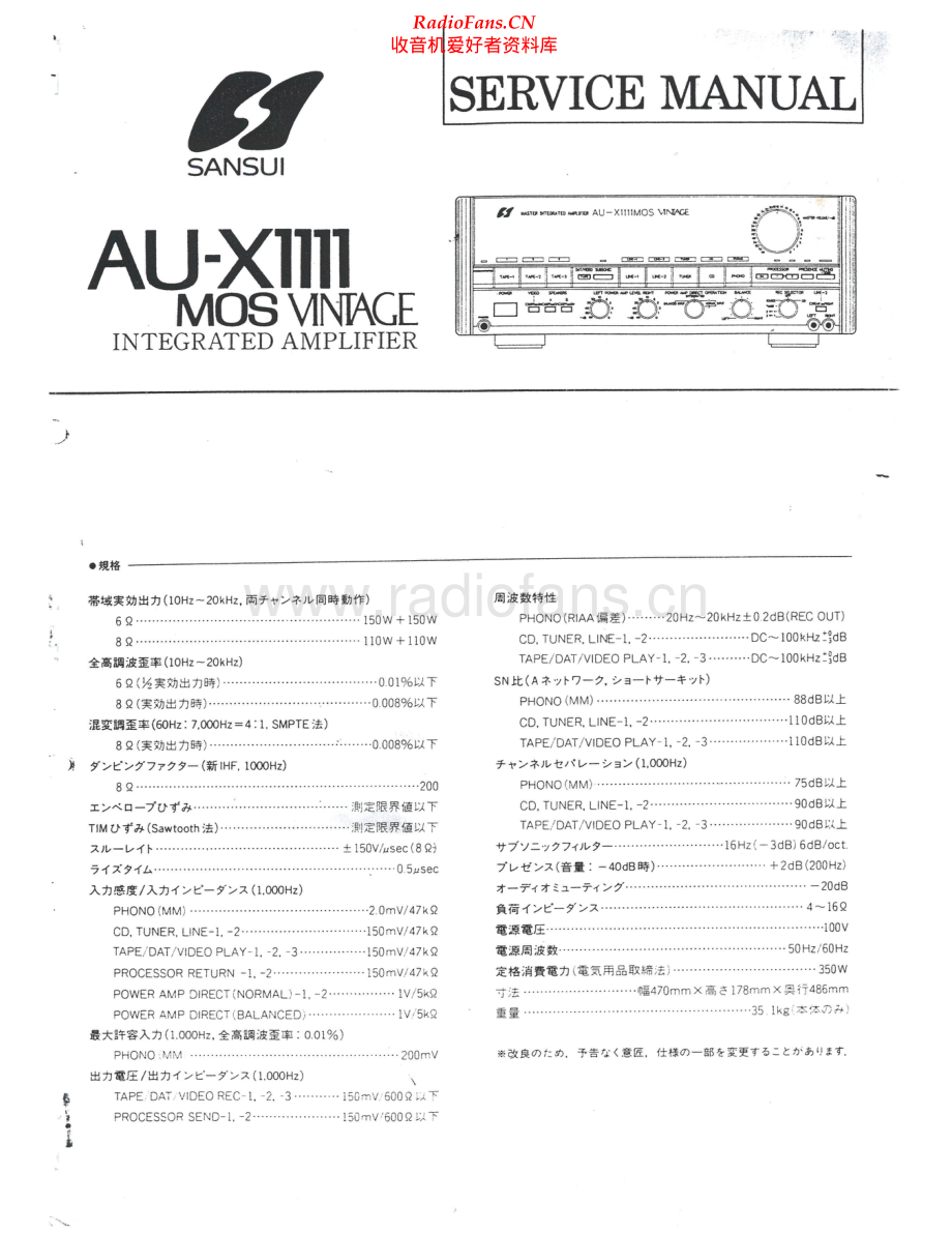 Sansui-AUX1111MOS-int-sm 维修电路原理图.pdf_第1页