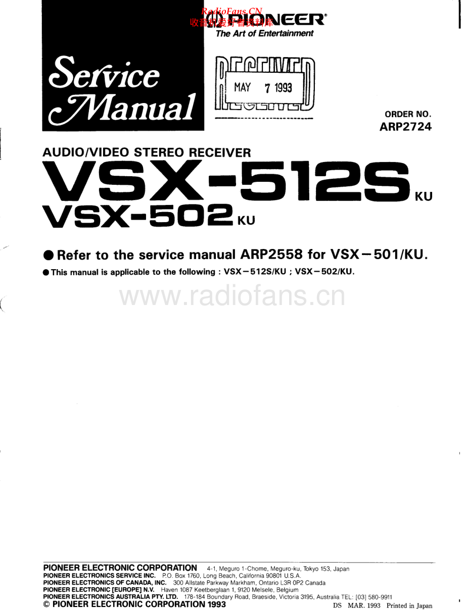 Pioneer-VSX512S-avr-sm 维修电路原理图.pdf_第1页